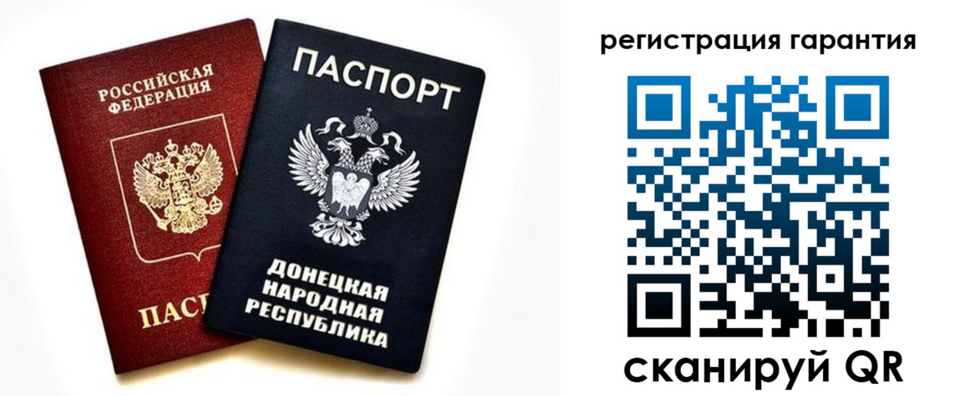 временная регистрация для школы в Партизанске