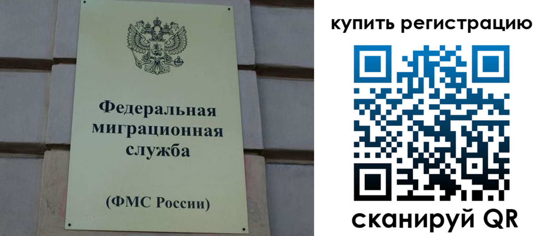 прописка регистрация в Партизанске