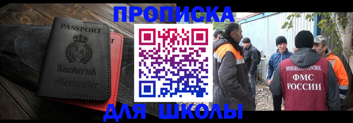 временная регистрация купить в Партизанске